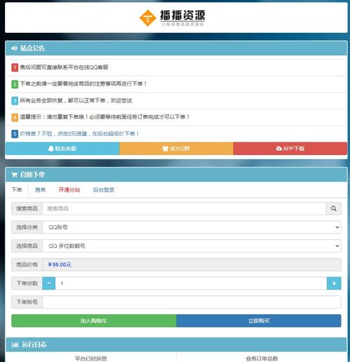 自助下单彩虹云商城系统2023最新免授权独立版源码安装教程