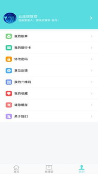 云连锁管理app下载 云连锁管理下载 1.1.2 手机版 河东软件园