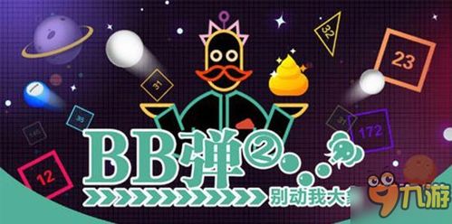 掌游天下携 bb弹2 等多款产品亮相cjbtob展区